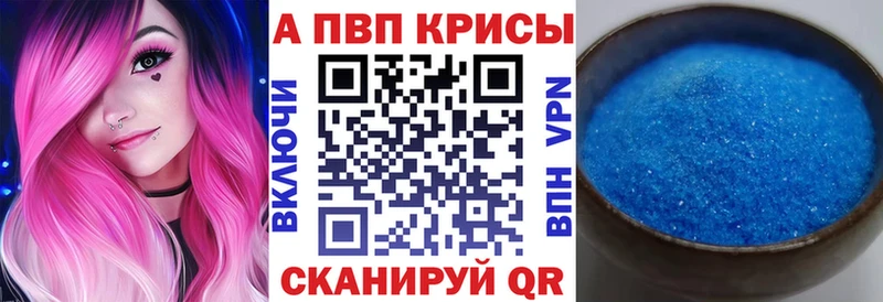 А ПВП крисы CK Первоуральск