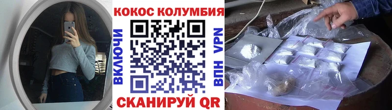 COCAIN Перу  Первоуральск 