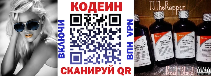 Codein Purple Drank  Первоуральск 