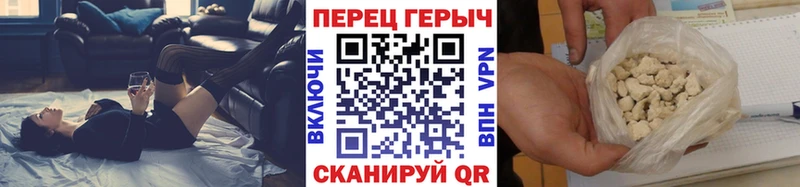 Героин Heroin  Первоуральск 