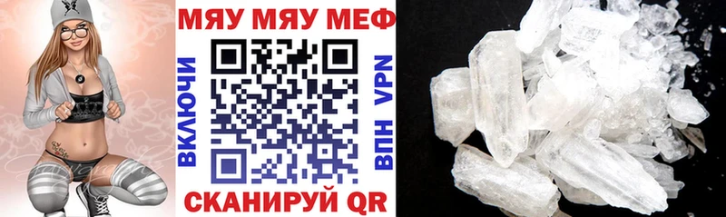 МЯУ-МЯУ 4 MMC  Первоуральск 